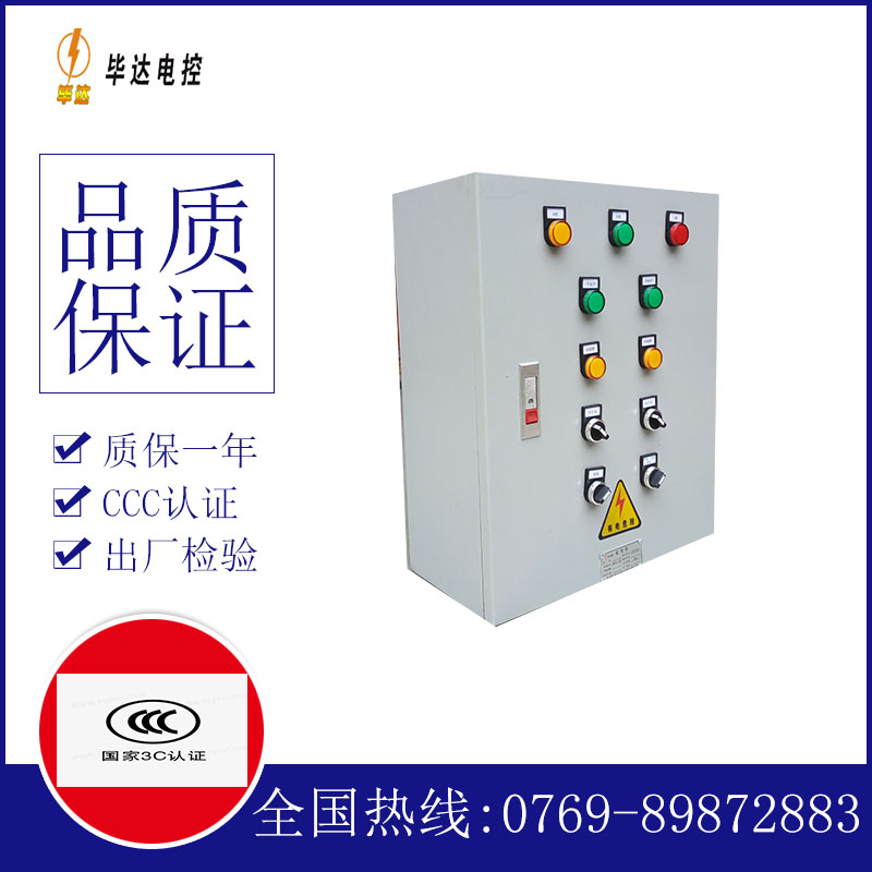 三沙一用一备控制箱