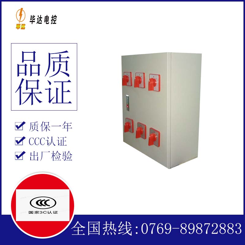 三沙风机控制箱