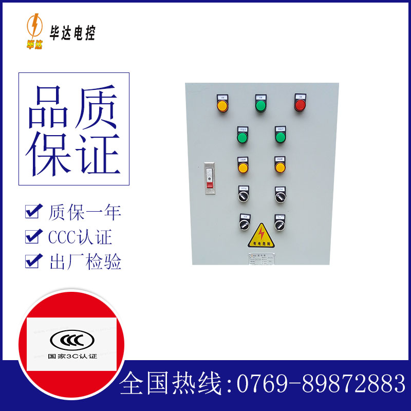 三沙水泵控制箱